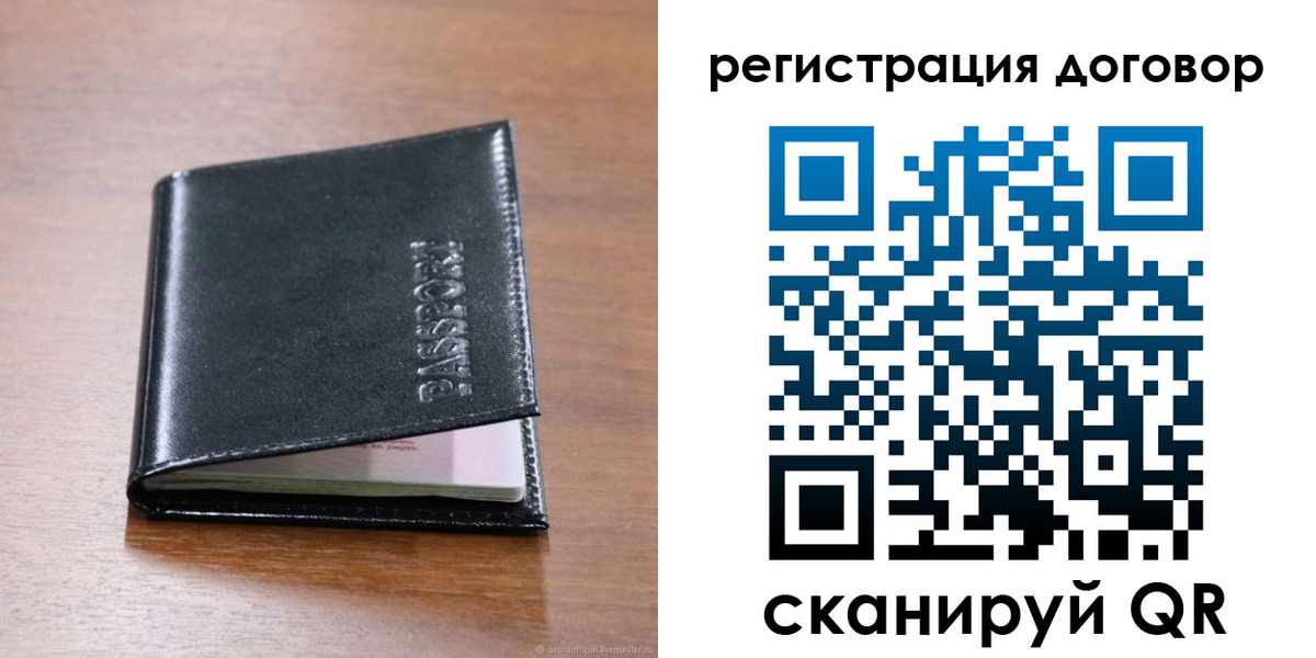 временная регистрация недорого в Вичуге
