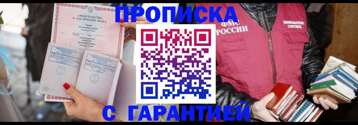 временная регистрация поиск в Вичуге